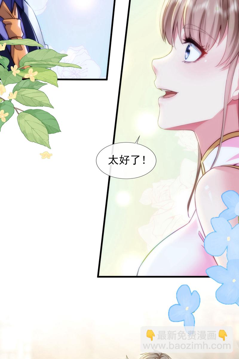 第124话 宋家会受牵连！-第125话