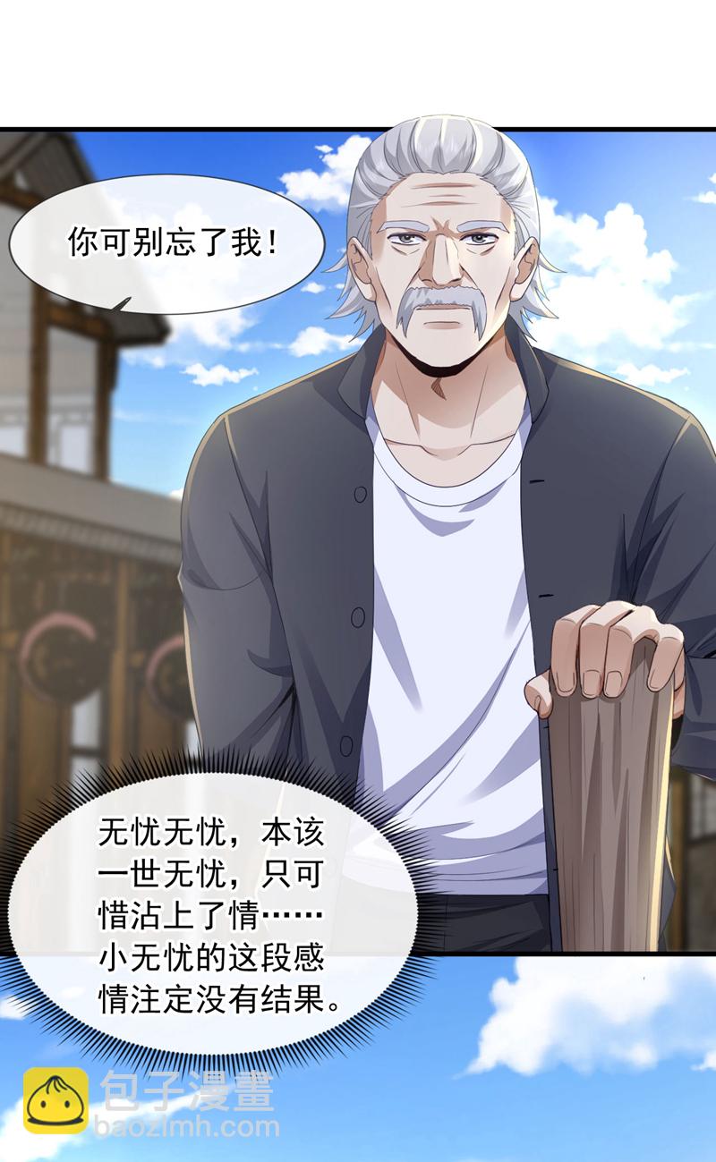 第124话 宋家会受牵连！-第125话