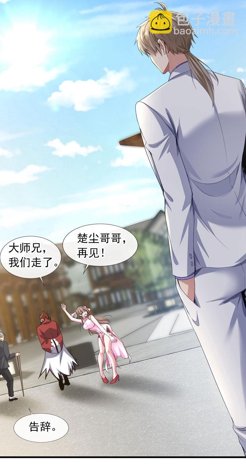 第124话 宋家会受牵连！-第125话