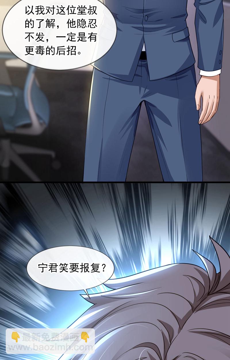 第124话 宋家会受牵连！-第125话