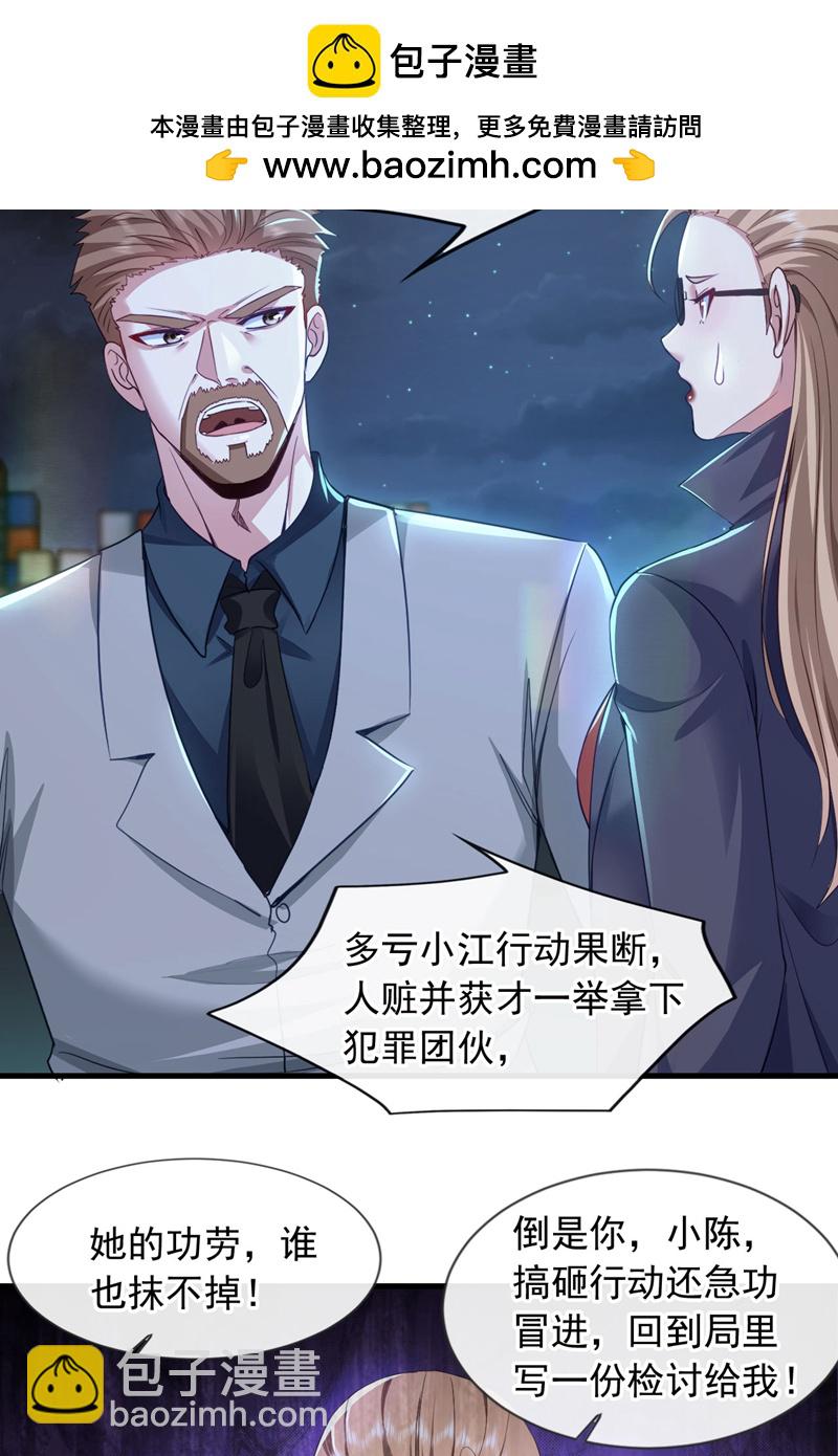 第124话 宋家会受牵连！-第125话