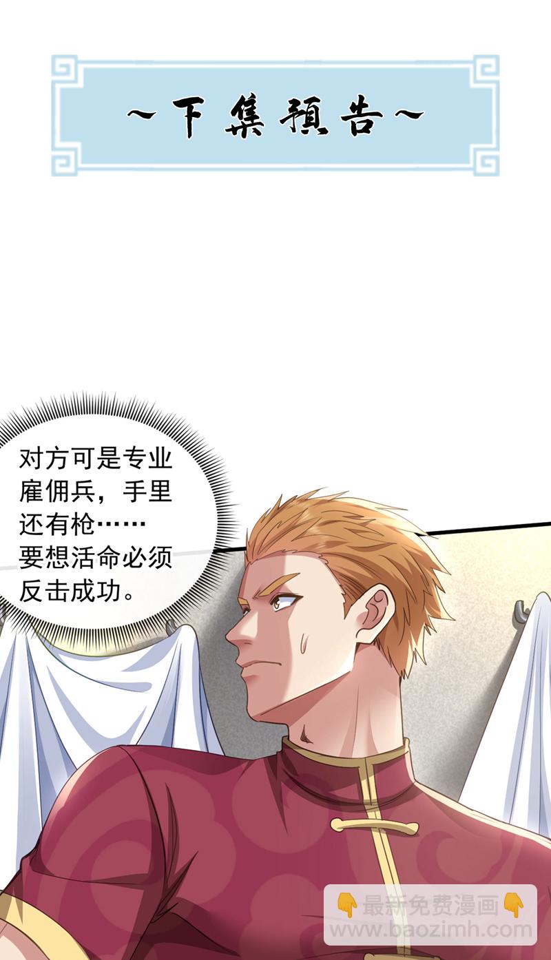 第124话 宋家会受牵连！-第125话