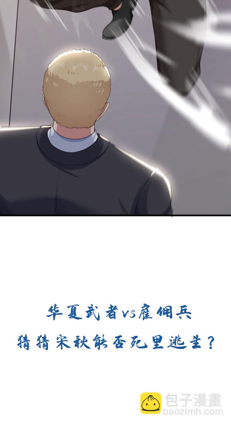 第124话 宋家会受牵连！-第125话