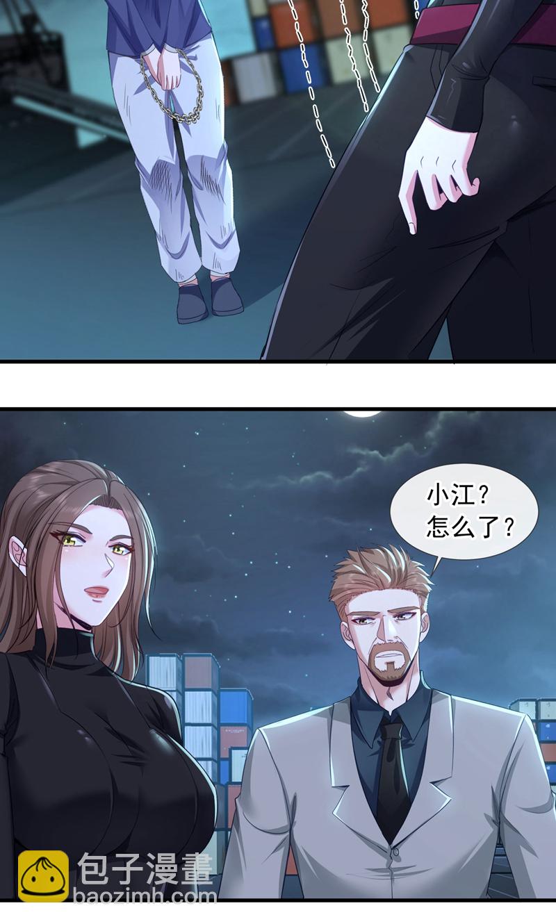 第124话 宋家会受牵连！-第125话