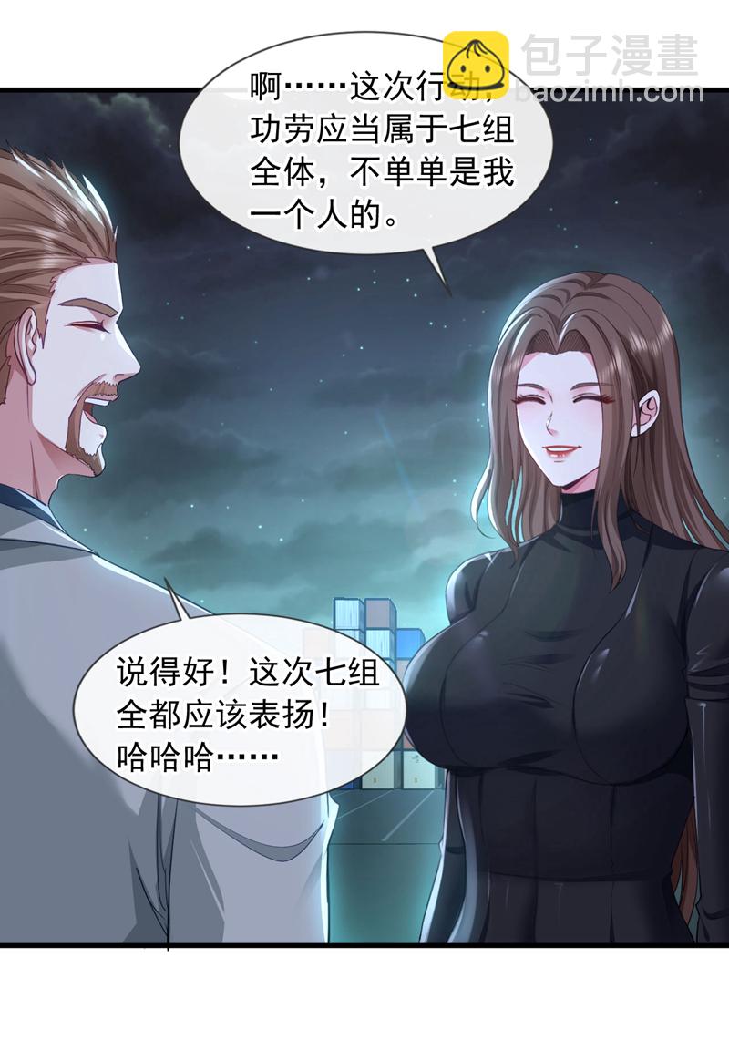 第124话 宋家会受牵连！-第125话
