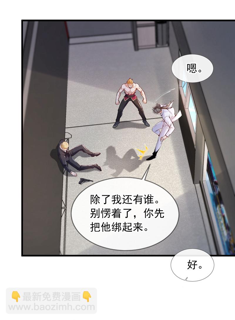 第126话 你让我去当卧底？-第127话