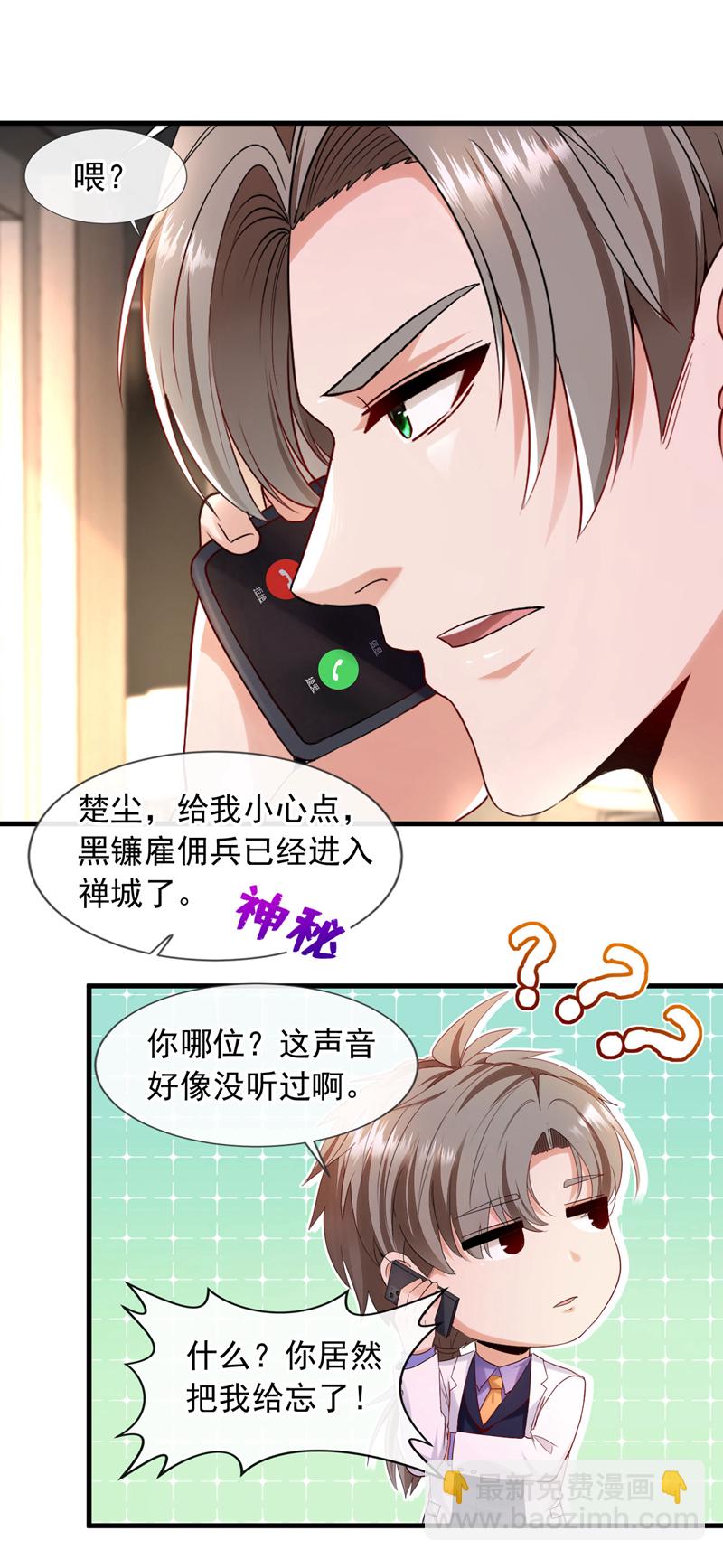 第126话 你让我去当卧底？-第127话