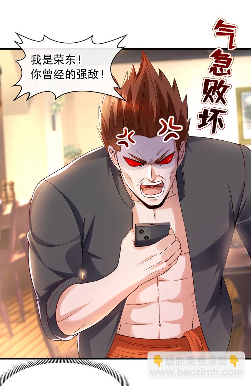 第126话 你让我去当卧底？-第127话