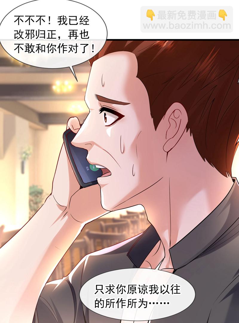 第126话 你让我去当卧底？-第127话