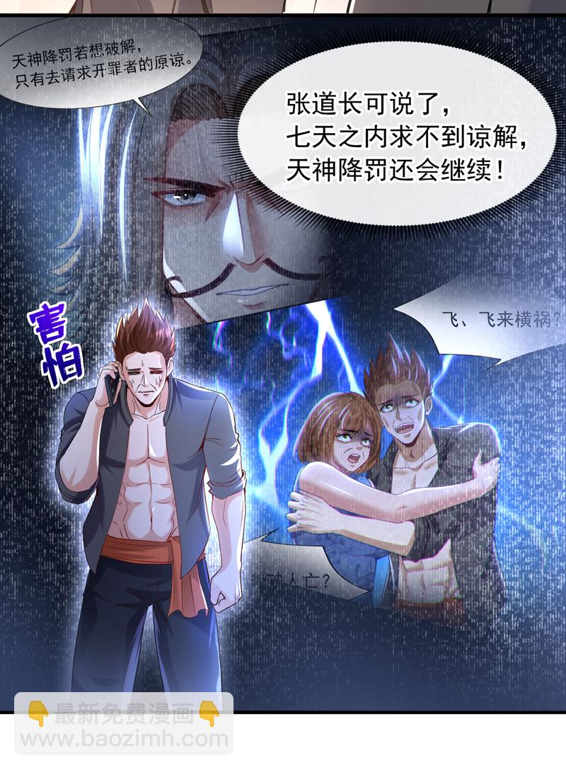 第126话 你让我去当卧底？-第127话