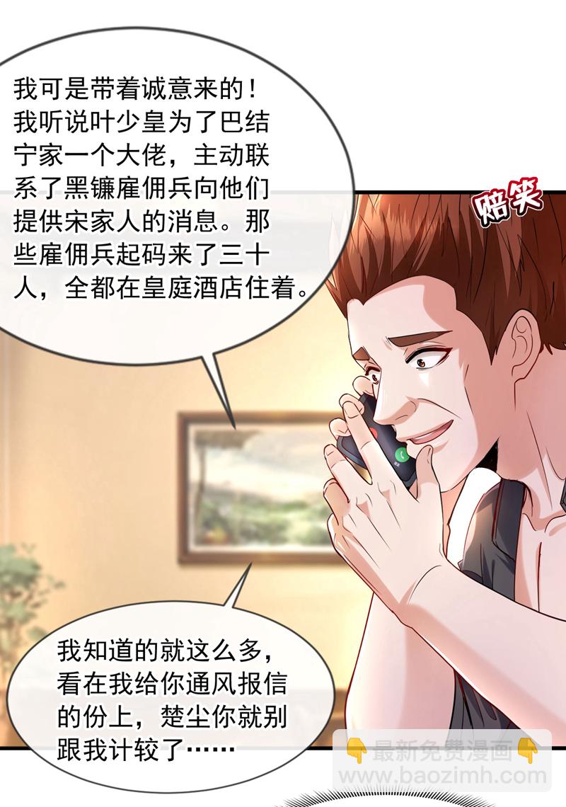 第126话 你让我去当卧底？-第127话