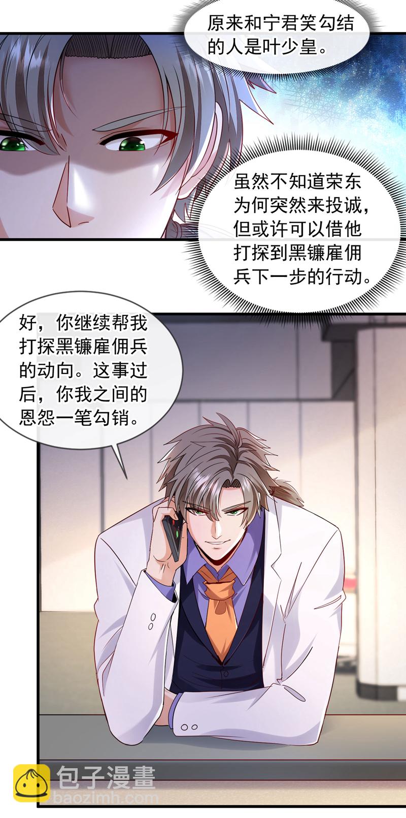 第126话 你让我去当卧底？-第127话