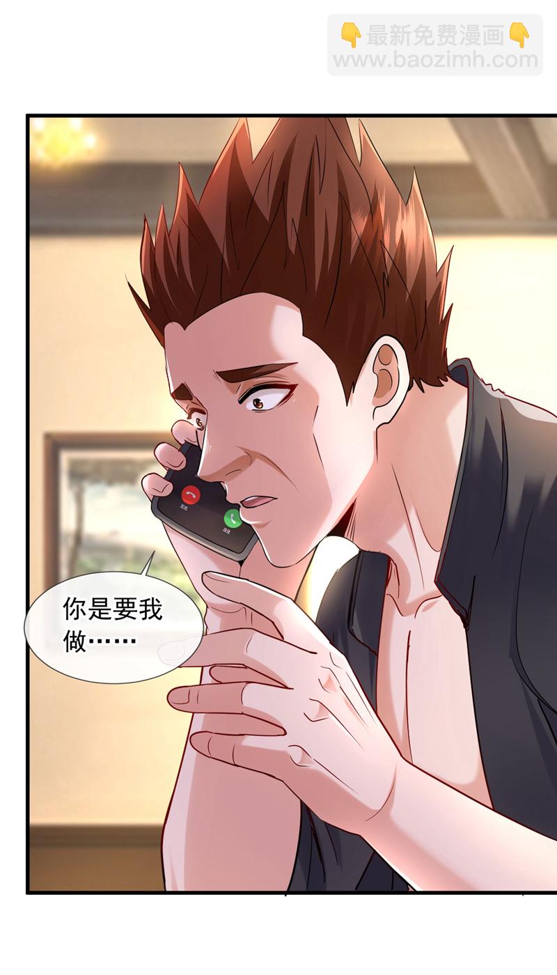第126话 你让我去当卧底？-第127话
