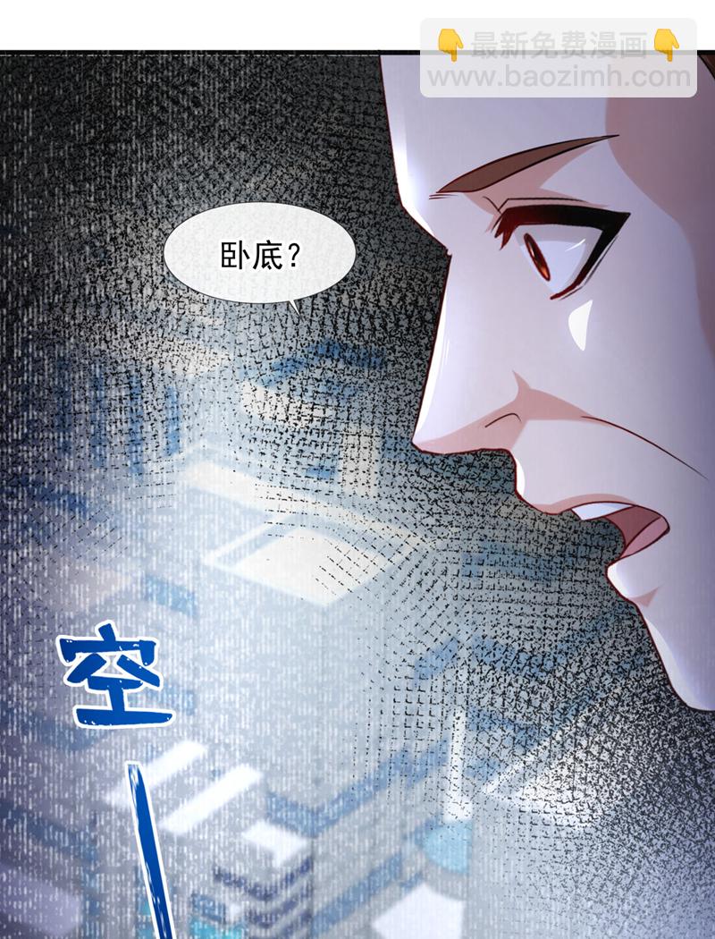 第126话 你让我去当卧底？-第127话