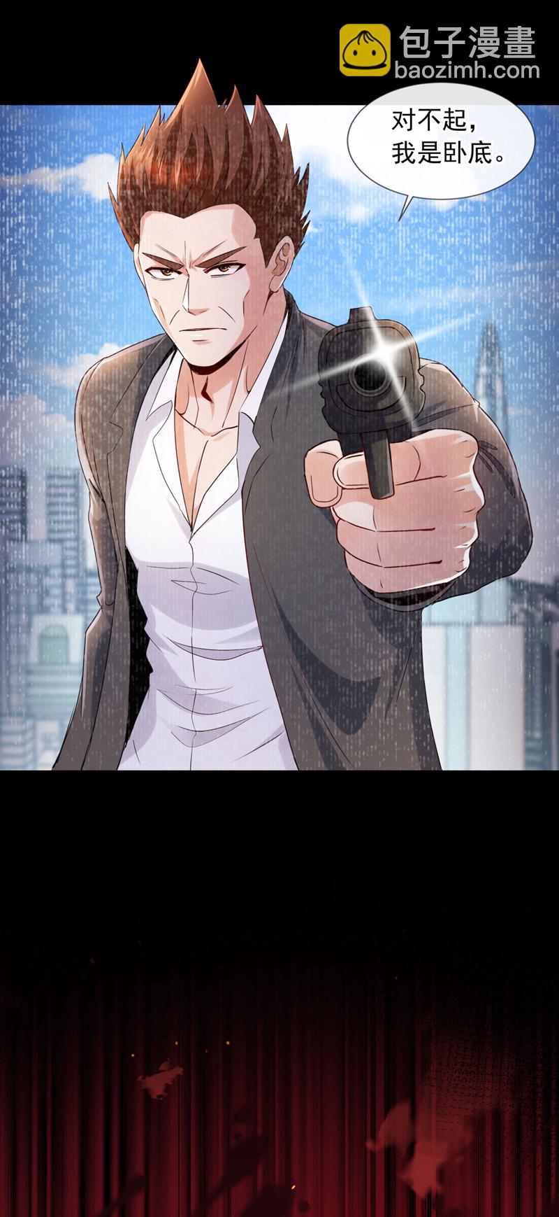 第126话 你让我去当卧底？-第127话