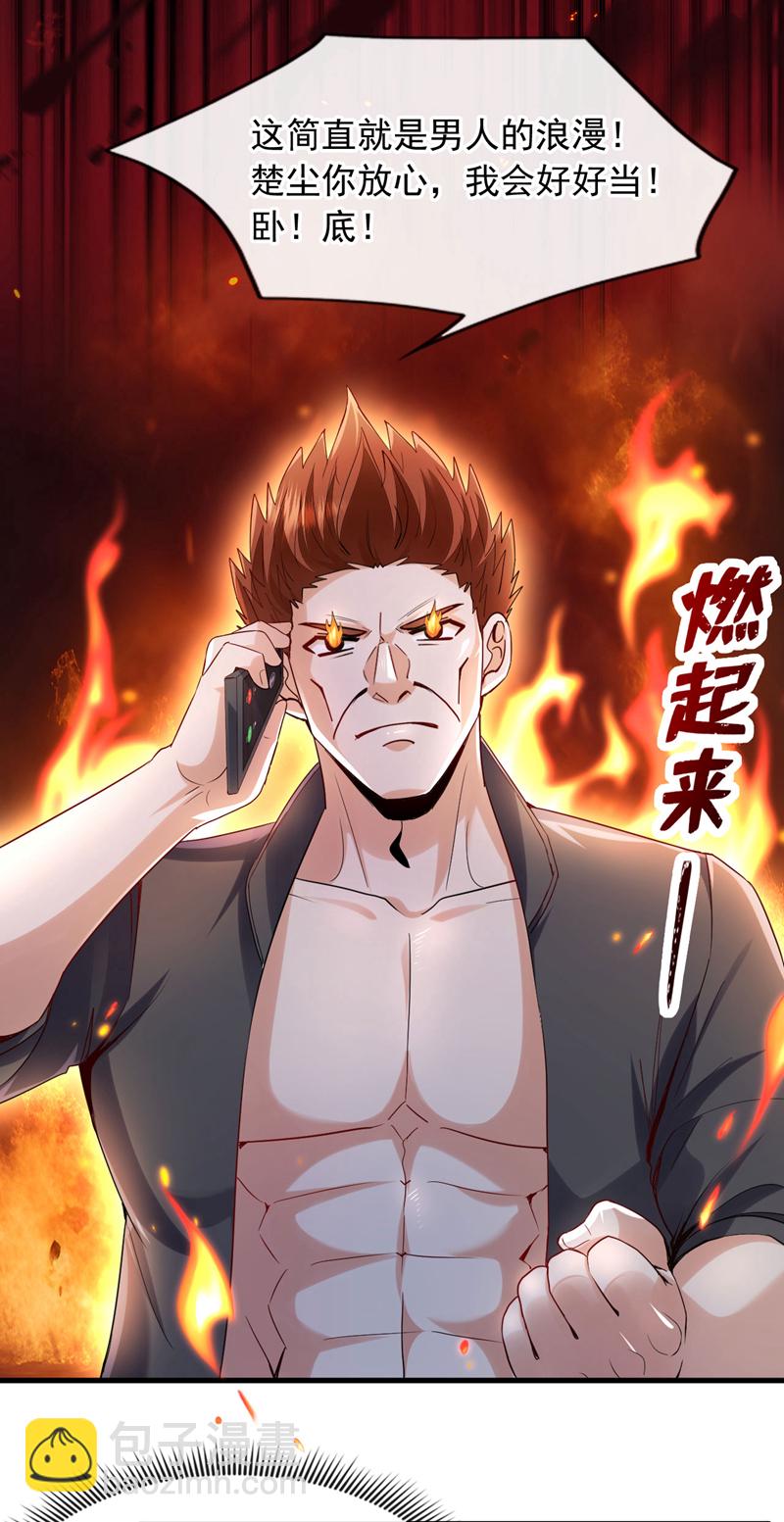 第126话 你让我去当卧底？-第127话