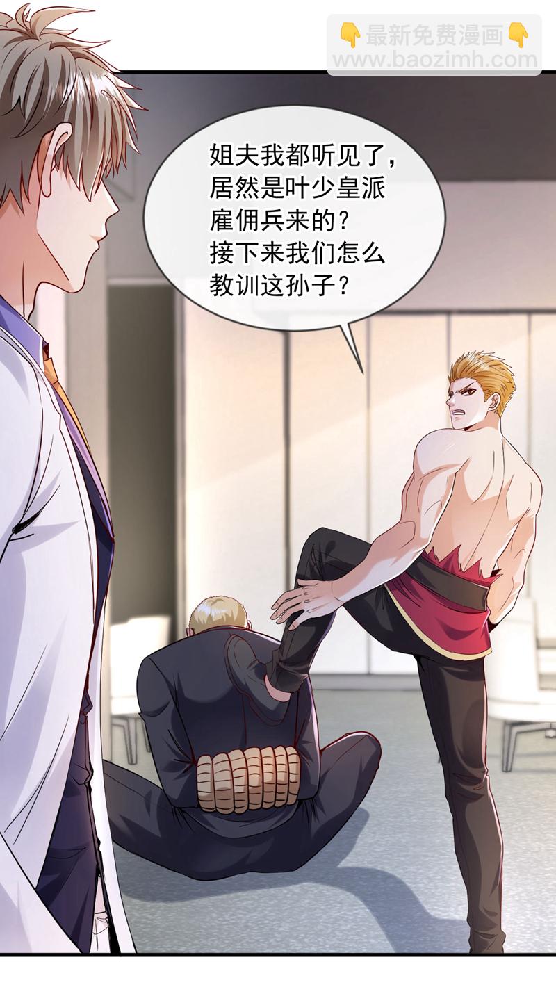 第126话 你让我去当卧底？-第127话