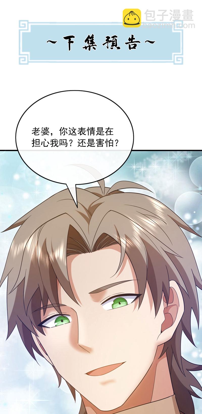 第126话 你让我去当卧底？-第127话