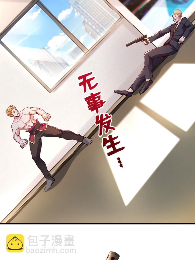 第126话 你让我去当卧底？-第127话