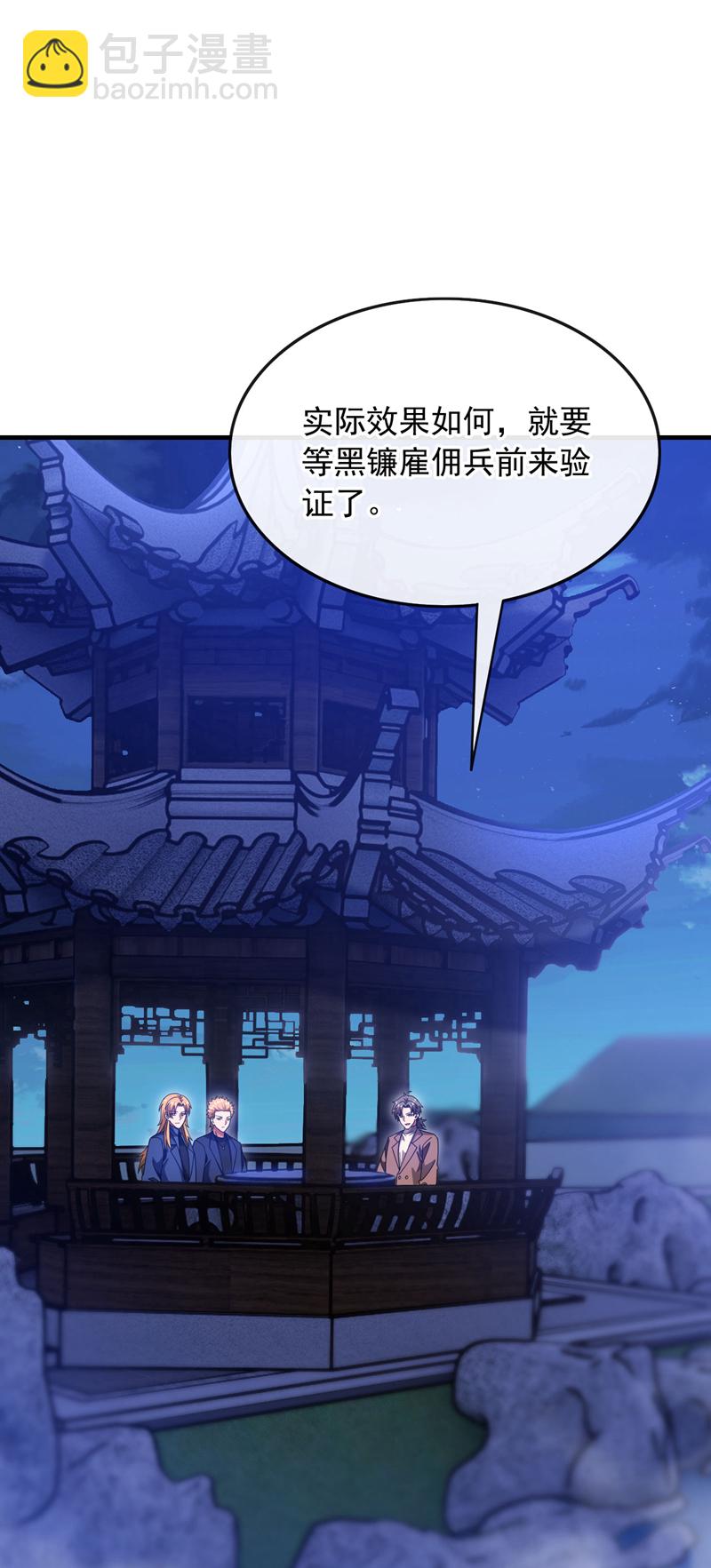 第128话 好戏就要开场了！-第129话