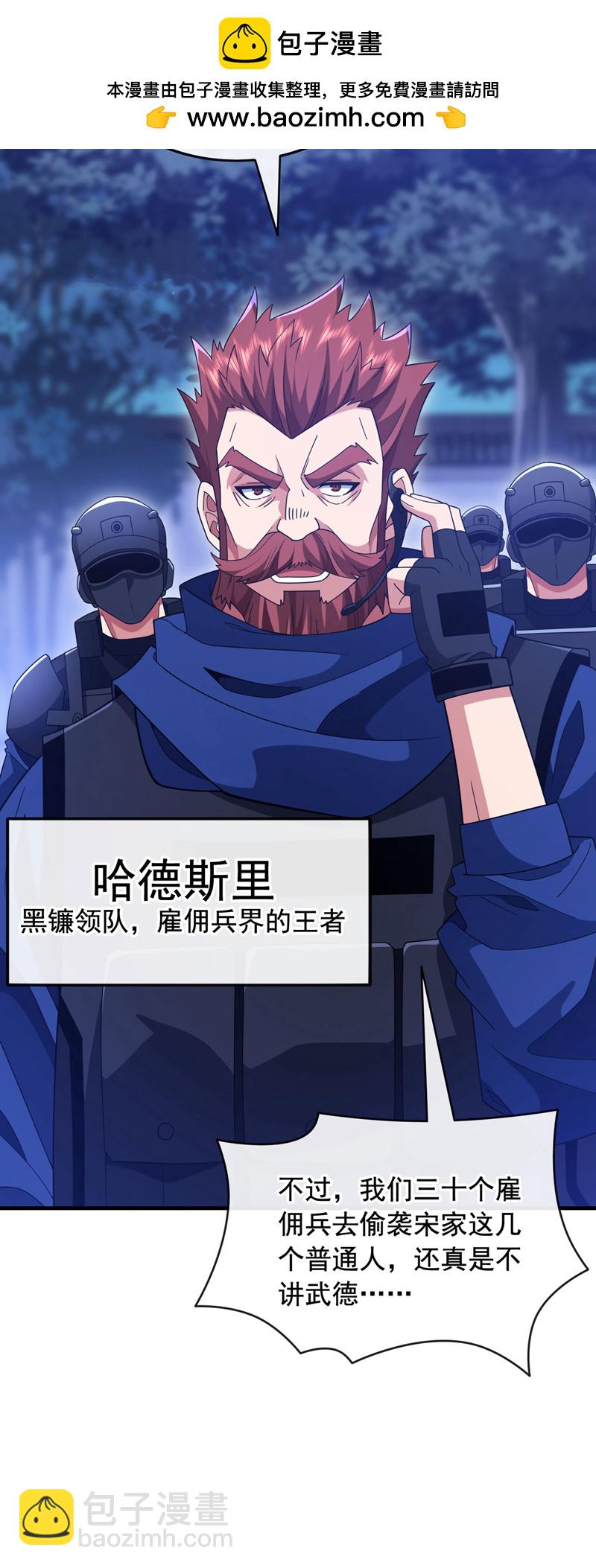 第128话 好戏就要开场了！-第129话