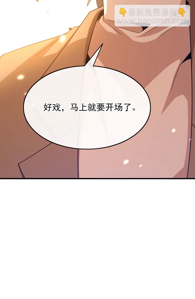 第128话 好戏就要开场了！-第129话