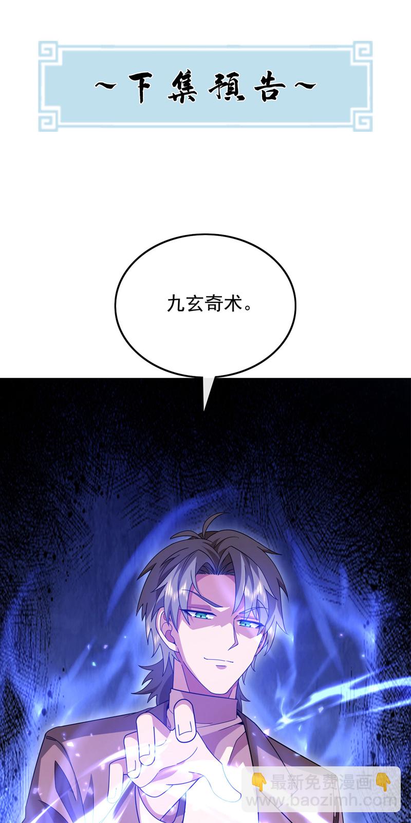 第128话 好戏就要开场了！-第129话