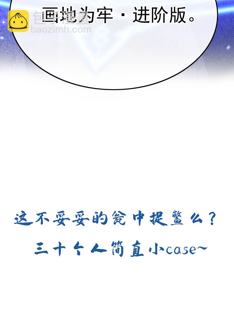 第128话 好戏就要开场了！-第129话