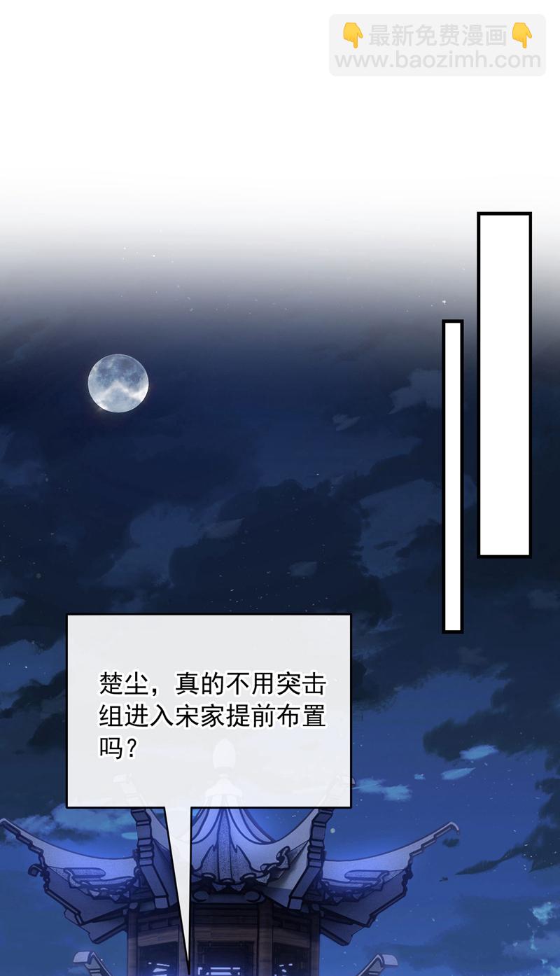 第128话 好戏就要开场了！-第129话