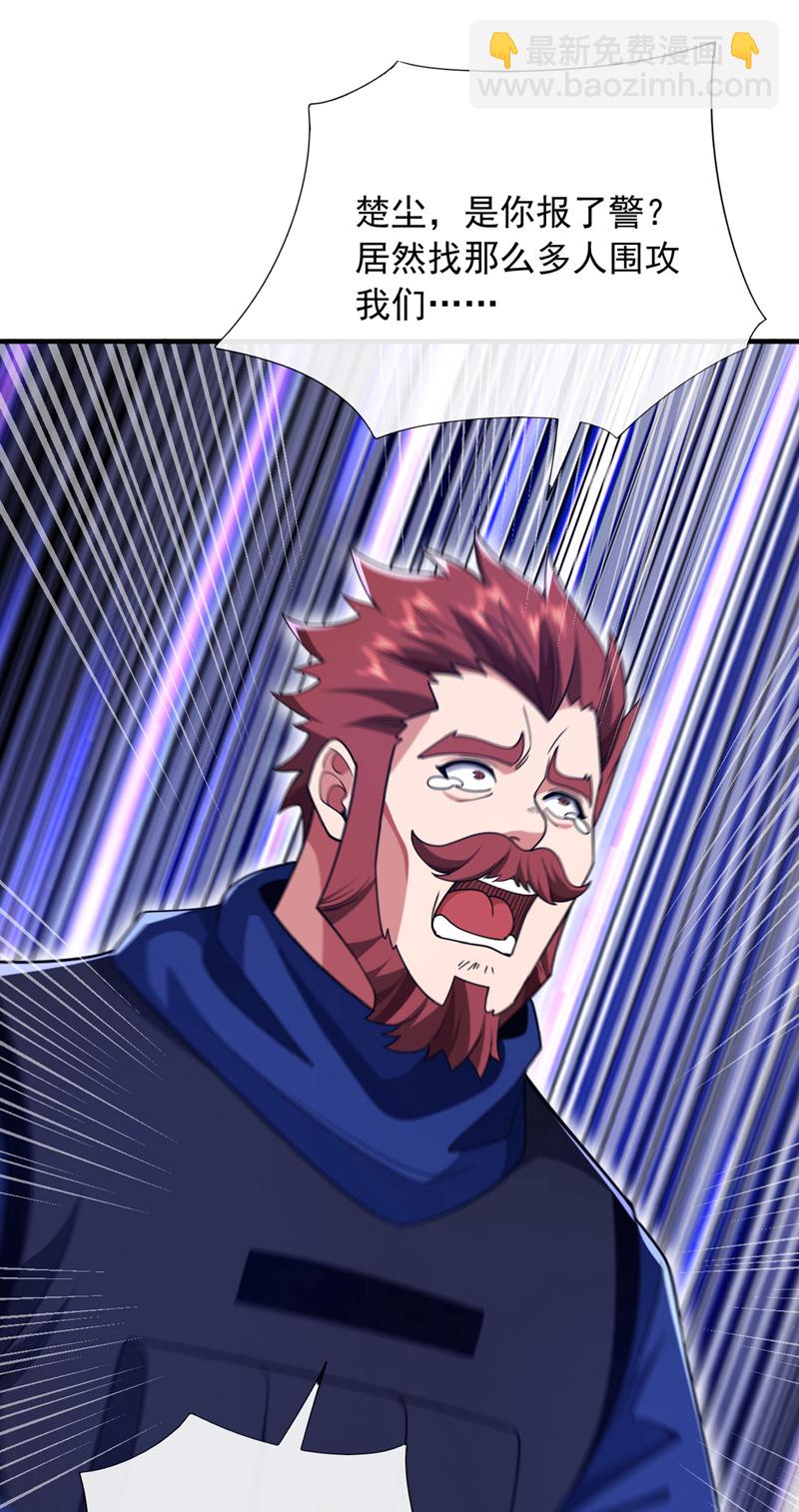 第130话 不讲武德又如何？-第131话