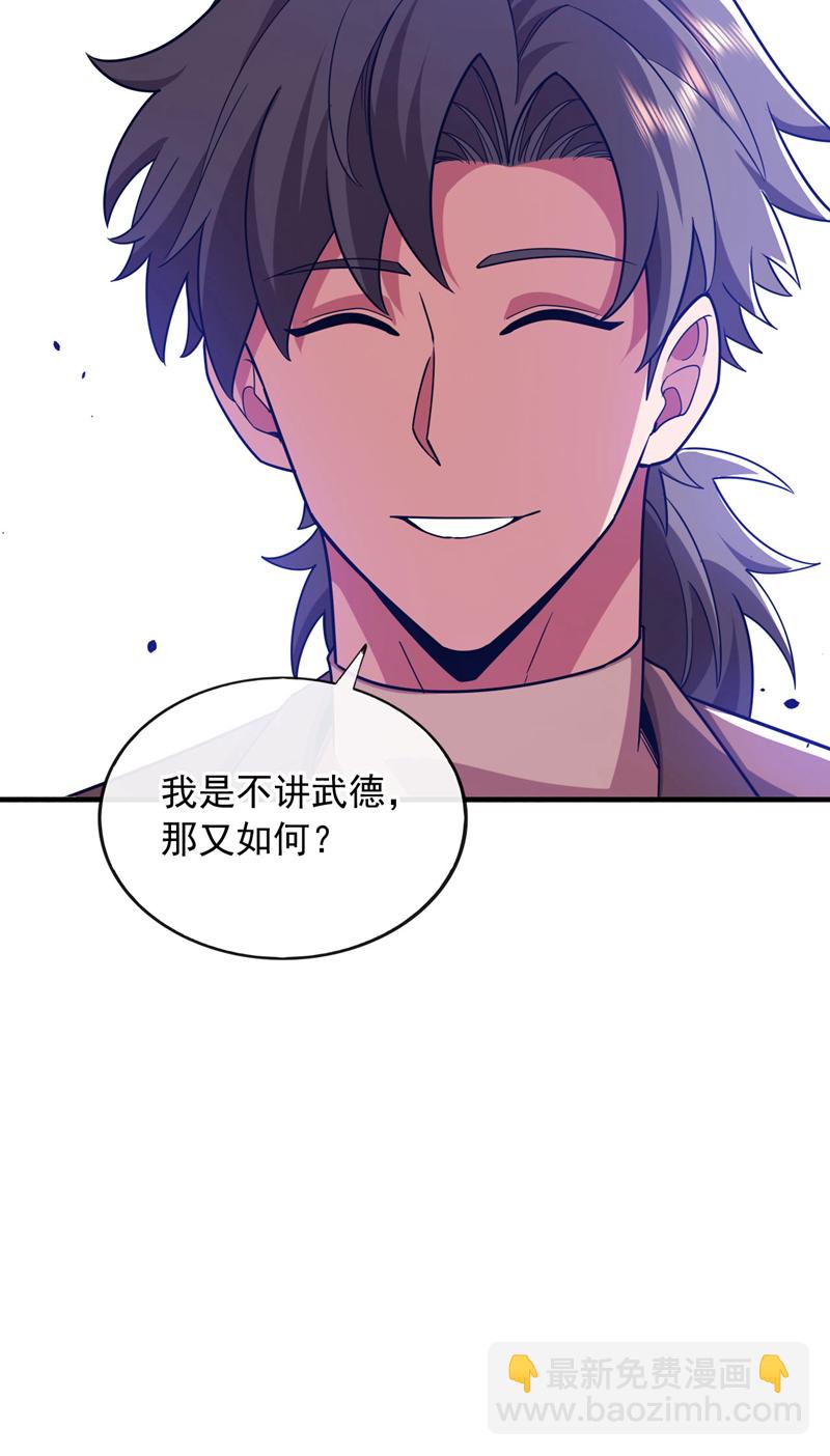 第130话 不讲武德又如何？-第131话