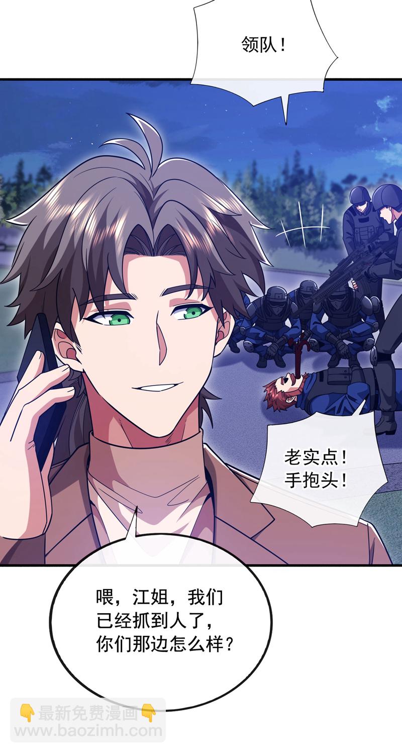 第130话 不讲武德又如何？-第131话