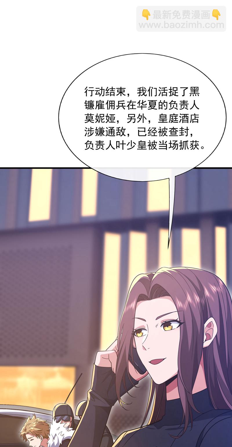 第130话 不讲武德又如何？-第131话