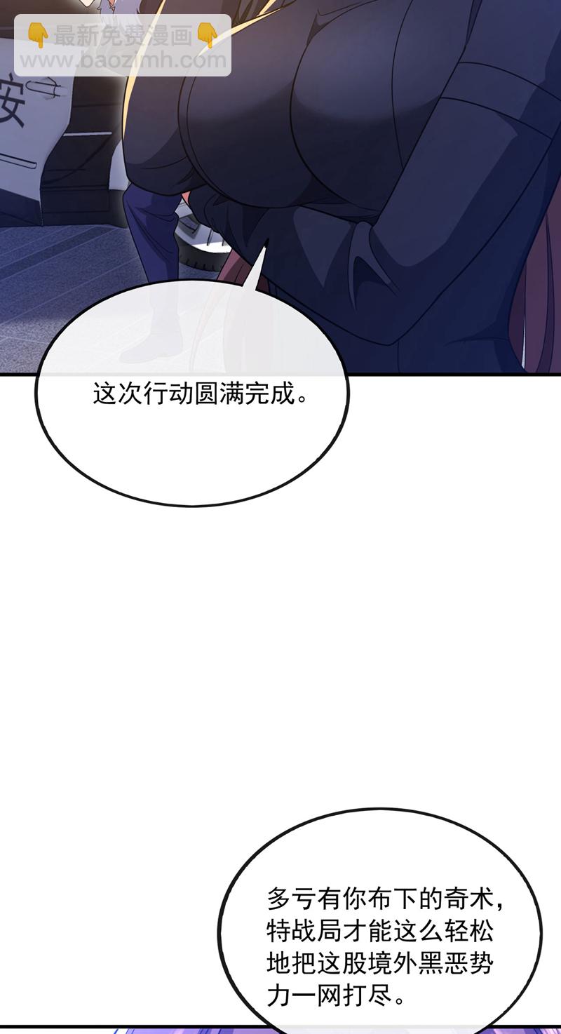 第130话 不讲武德又如何？-第131话