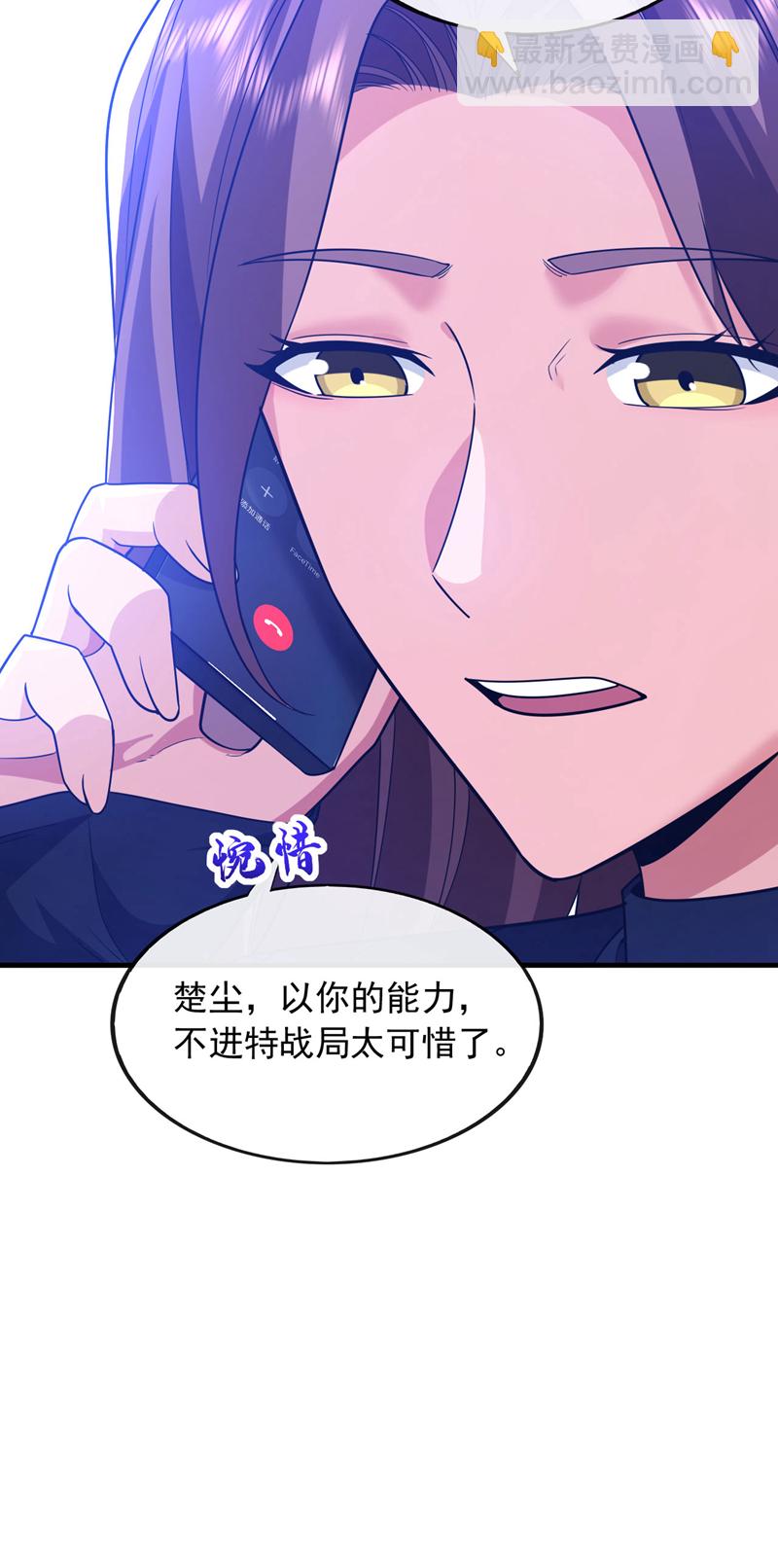 第130话 不讲武德又如何？-第131话