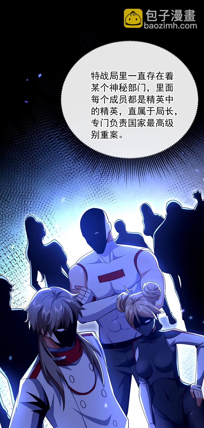第130话 不讲武德又如何？-第131话