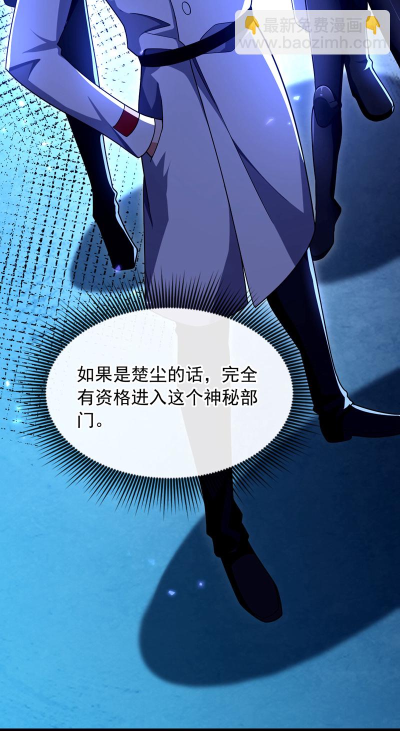 第130话 不讲武德又如何？-第131话