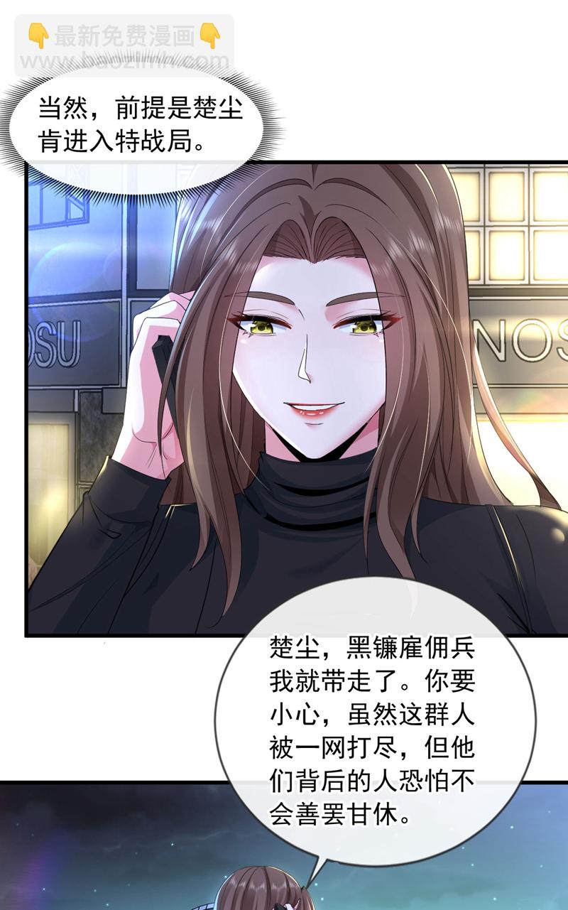 第130话 不讲武德又如何？-第131话