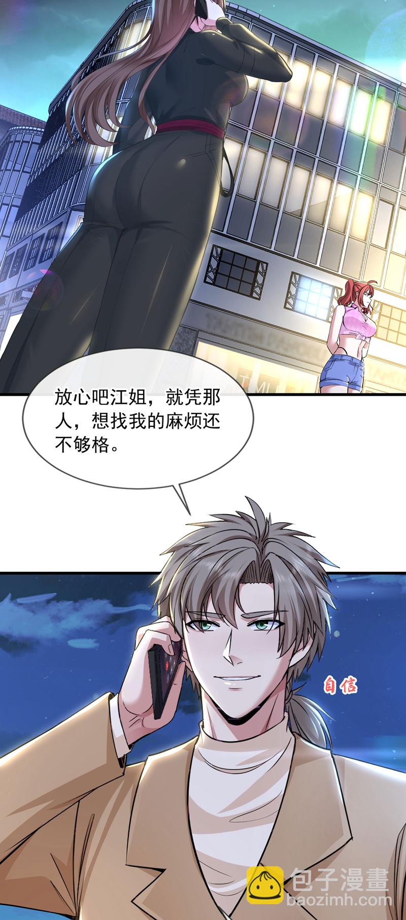 第130话 不讲武德又如何？-第131话