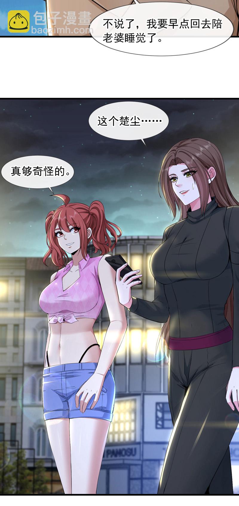 第130话 不讲武德又如何？-第131话