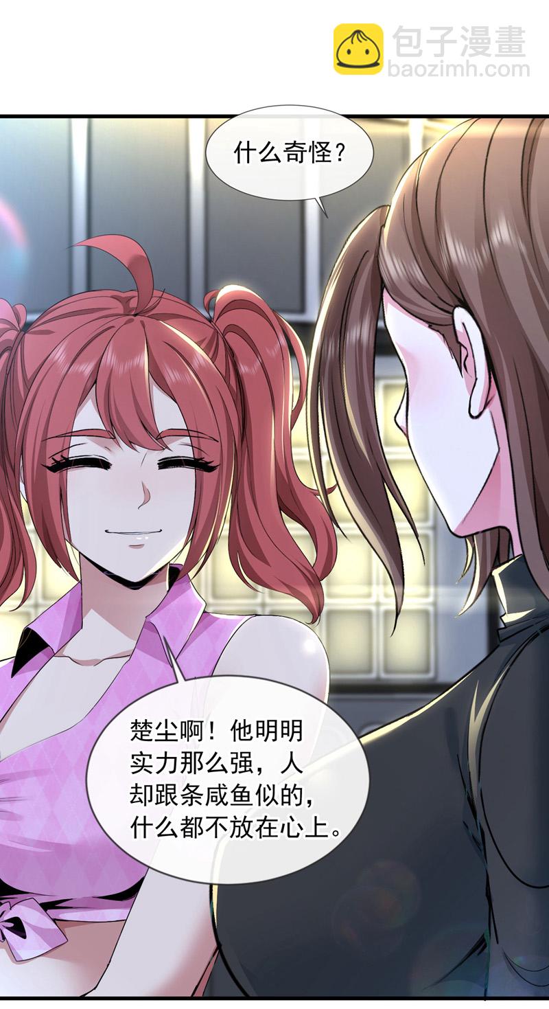第130话 不讲武德又如何？-第131话