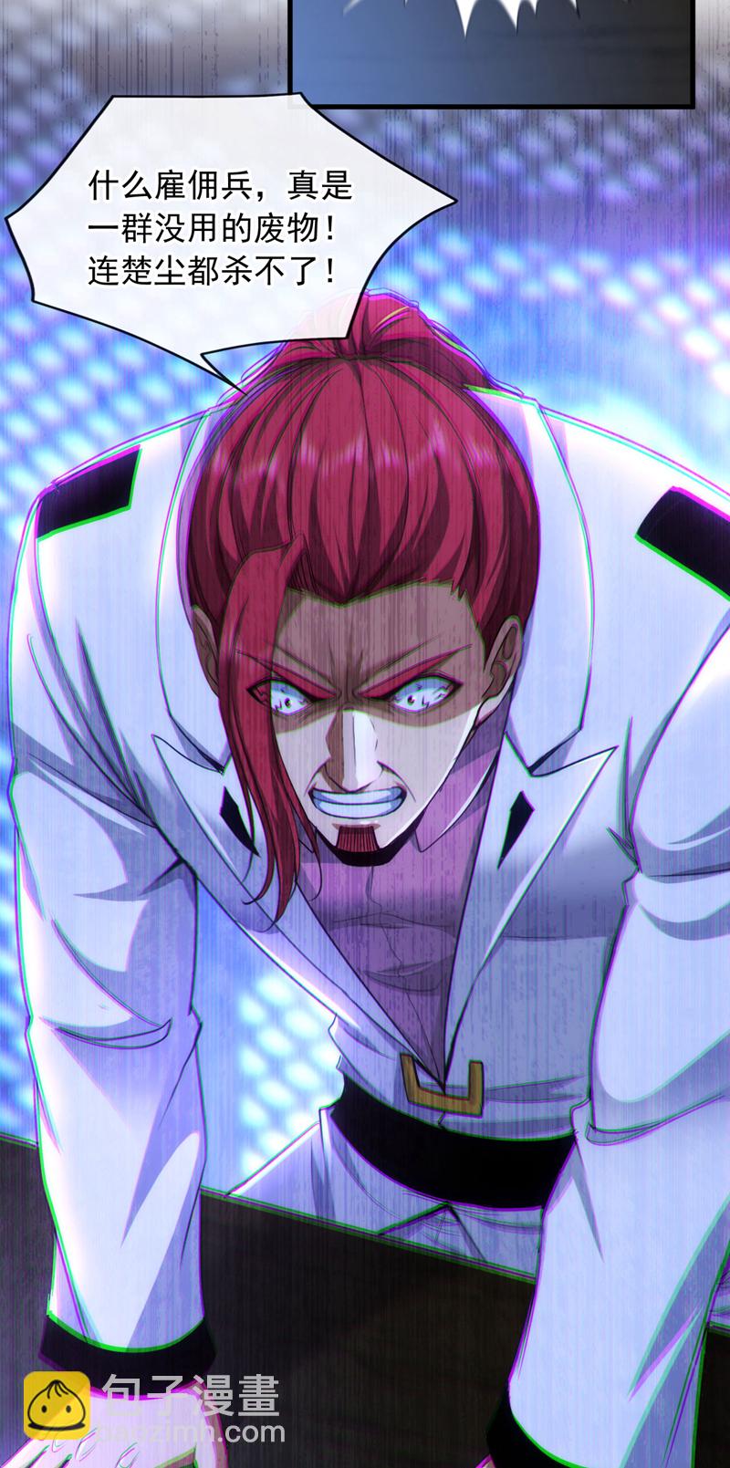 第130话 不讲武德又如何？-第131话