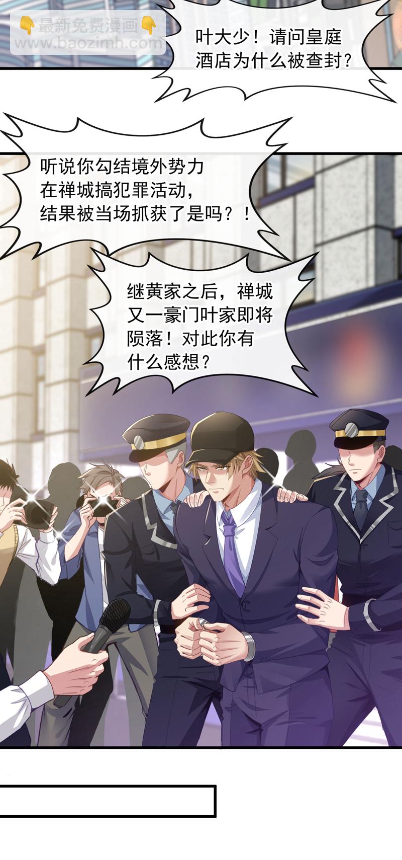 第130话 不讲武德又如何？-第131话