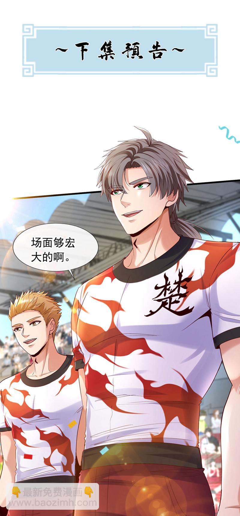 第130话 不讲武德又如何？-第131话