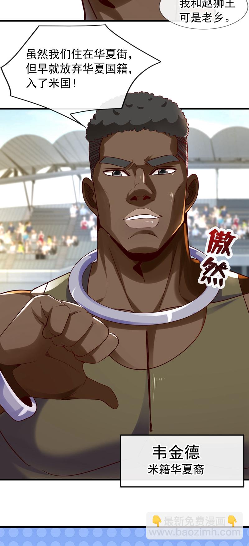 第132话 他连根在哪都不知道-第133话