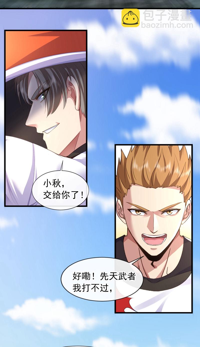 第132话 他连根在哪都不知道-第133话