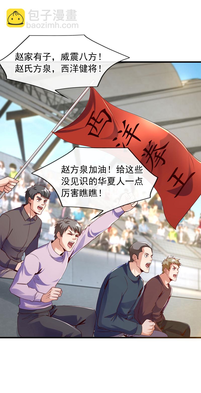 第132话 他连根在哪都不知道-第133话