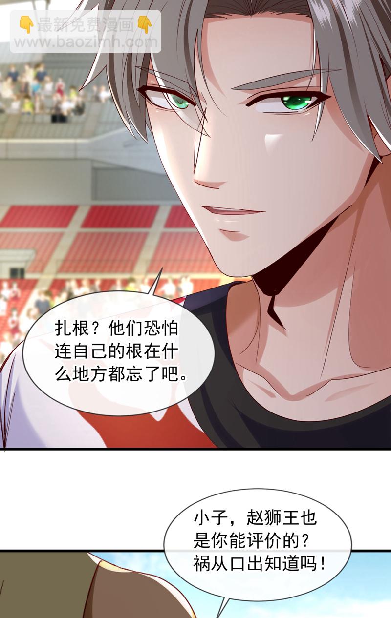 第132话 他连根在哪都不知道-第133话