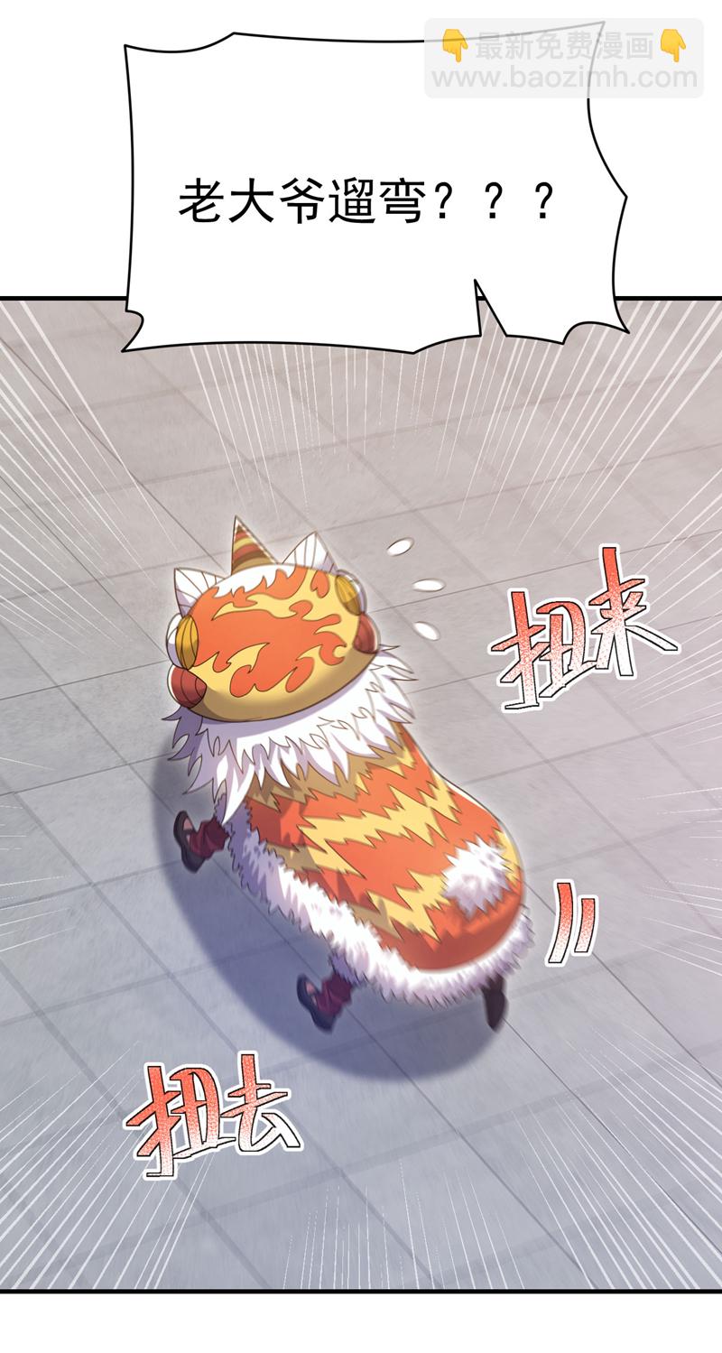 第134话 见招拆招！-第135话