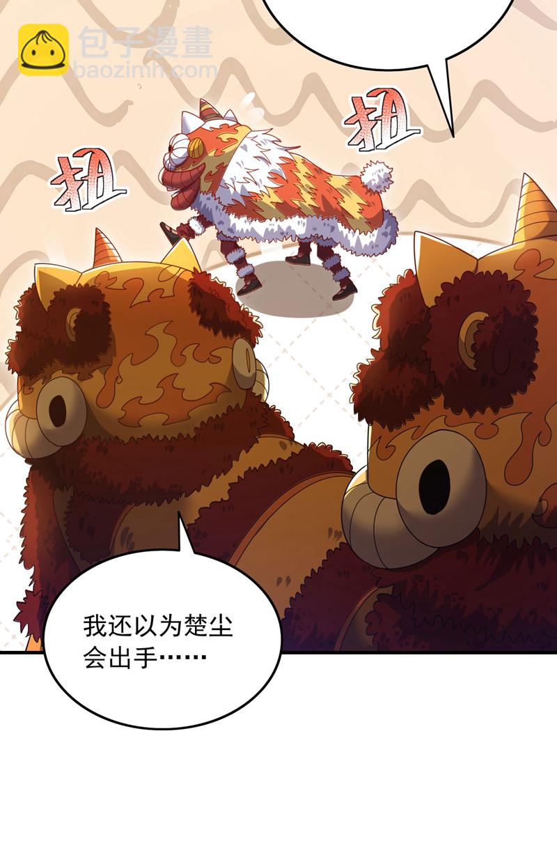 第134话 见招拆招！-第135话